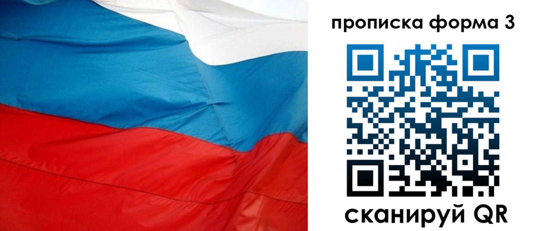 временная прописка в Владикавказе