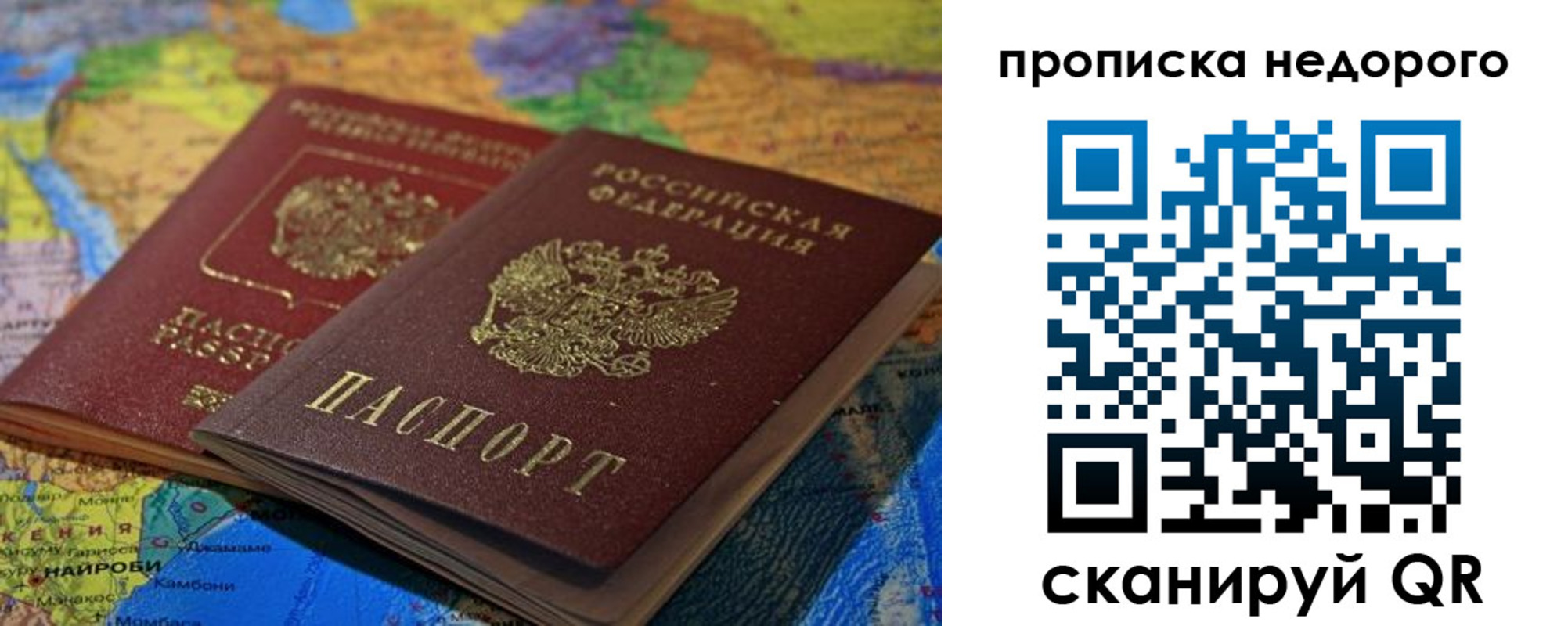 прописка 2025 в Владикавказе